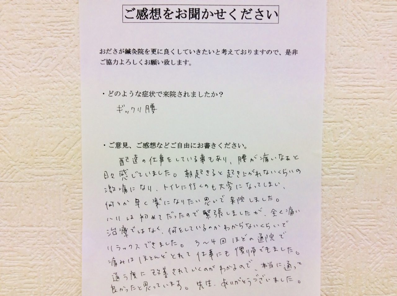 患者からの　手書手紙　クロネコヤマトの宅急便